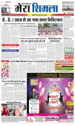 Divya Himachal Shimla+Mera Shimla +Aastha