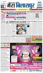 Divya Himachal Dharamsala+Mera Bilaspur +Aastha