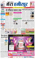 Divya Himachal Dharamsala+Mera Hamirpur +Aastha