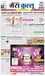 Divya Himachal Dharamsala+Mera Kullu +Aastha