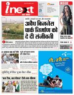 Meerut Hindi ePaper, Meerut Hindi Newspaper - InextLive