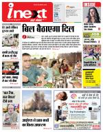 Varanasi Hindi ePaper, Varanasi Hindi Newspaper - InextLive