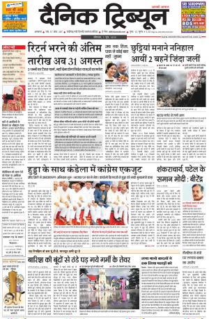 DT_01_June_2015_Ambala