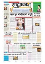 1st Jun Rashtraprakash