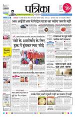 Patrika Bhilai