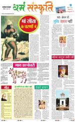 The Navodaya Times Magazine 