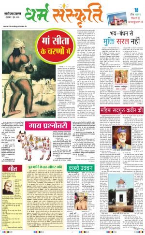 he Navodaya Times Magazine 