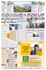 june  01, 2015, Hubli