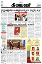 Dinamani -Tirunelveli