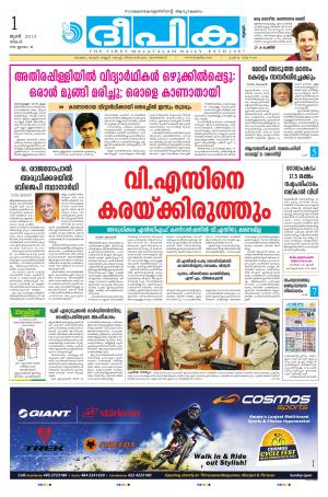 Deepika 01 June 2015