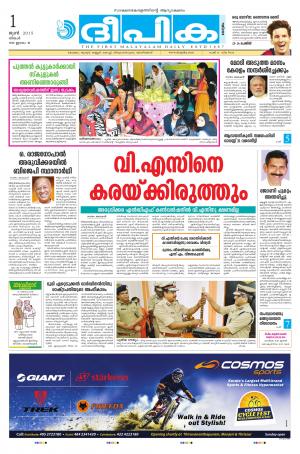 Deepika 01 June 2015