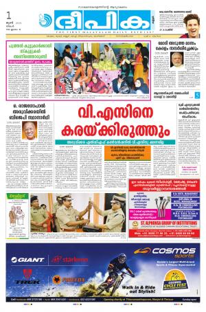 Deepika 01 June 2015