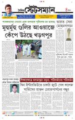 Dainik-Statesman