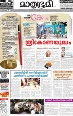 Kannur (includes Kasargod)