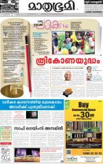 Kozhikode (includes Wayanad)