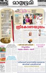 Alappuzha