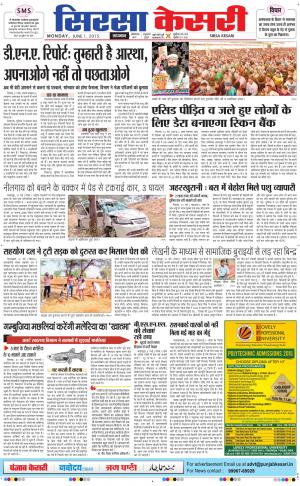  haryana sirsa kesari