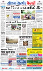 Solan sirmour  kesari