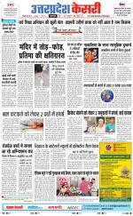 Uttar Pradesh kesari