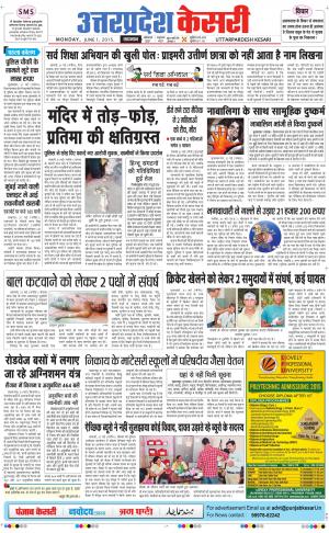  uttar pradesh kesari