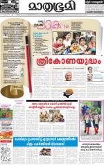 Kottayam (includes Pathanamthitta & Idukki)