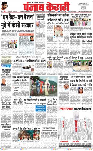  Punjab kesari Main