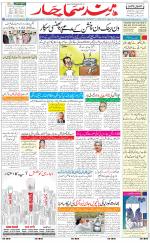 The Daily Hindsamachar Jalandhar