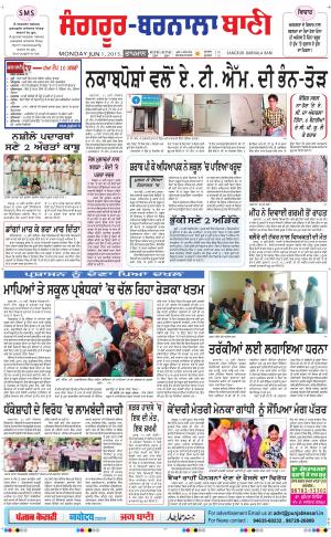 Sangrur - Barnala Bani