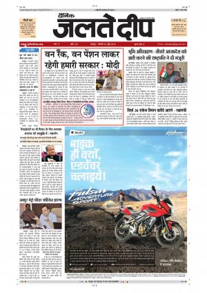 Dainik Jaltedeep, Jaipur
