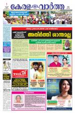 KeralaVartha
