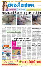 Ahmedabad Gujarati (Morning Daily)