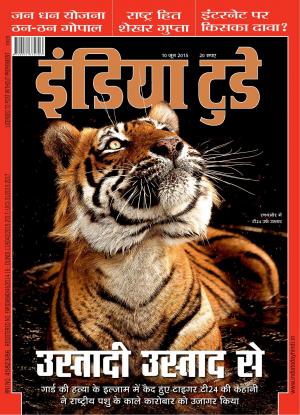 India Today Hindi-10th June 2015