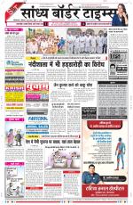 Sandhya Border Times, Sri Ganganagar