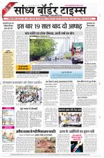Sandhya Border Times, Jodhpur