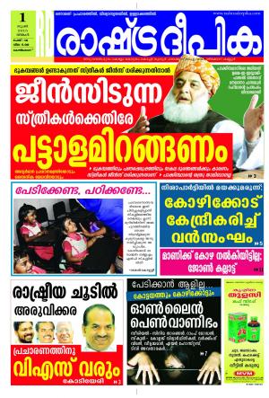 Rashtradeepika Kozhikode 01-06-2015