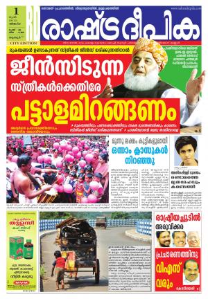 Rashtradeepika Thrissur 01-06-2015