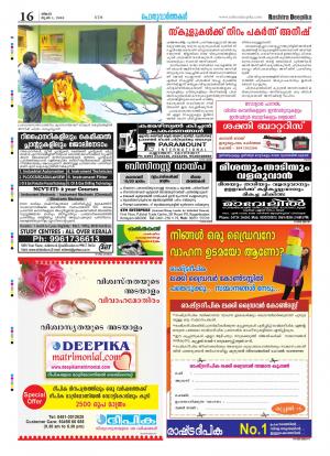 Rashtradeepika Alappuzha 01-06-2015
