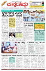 Kannadamma Daily Hubli