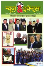 News & Events (Hindi)