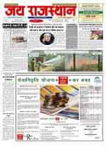 Jai Rajasthan