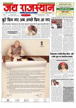 Jai Rajasthan