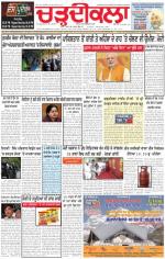 Charhdikala Newspaper (Punjab) 