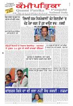 Qaumi Patrika Punjabi