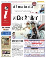 Prayagraj Hindi ePaper, Allahabad Hindi Newspaper - InextLive