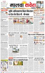 Malwa Savera - Old