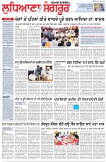 Punjabi Tribune (Ludhiana)