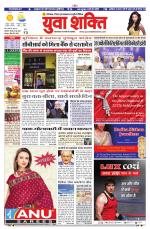 युवाशक्ति