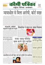 Qaumi Patrika ( Hindi )
