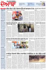 Punjabi Tribune (Doaba)