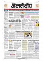 Dainik Jaltedeep, Jaipur